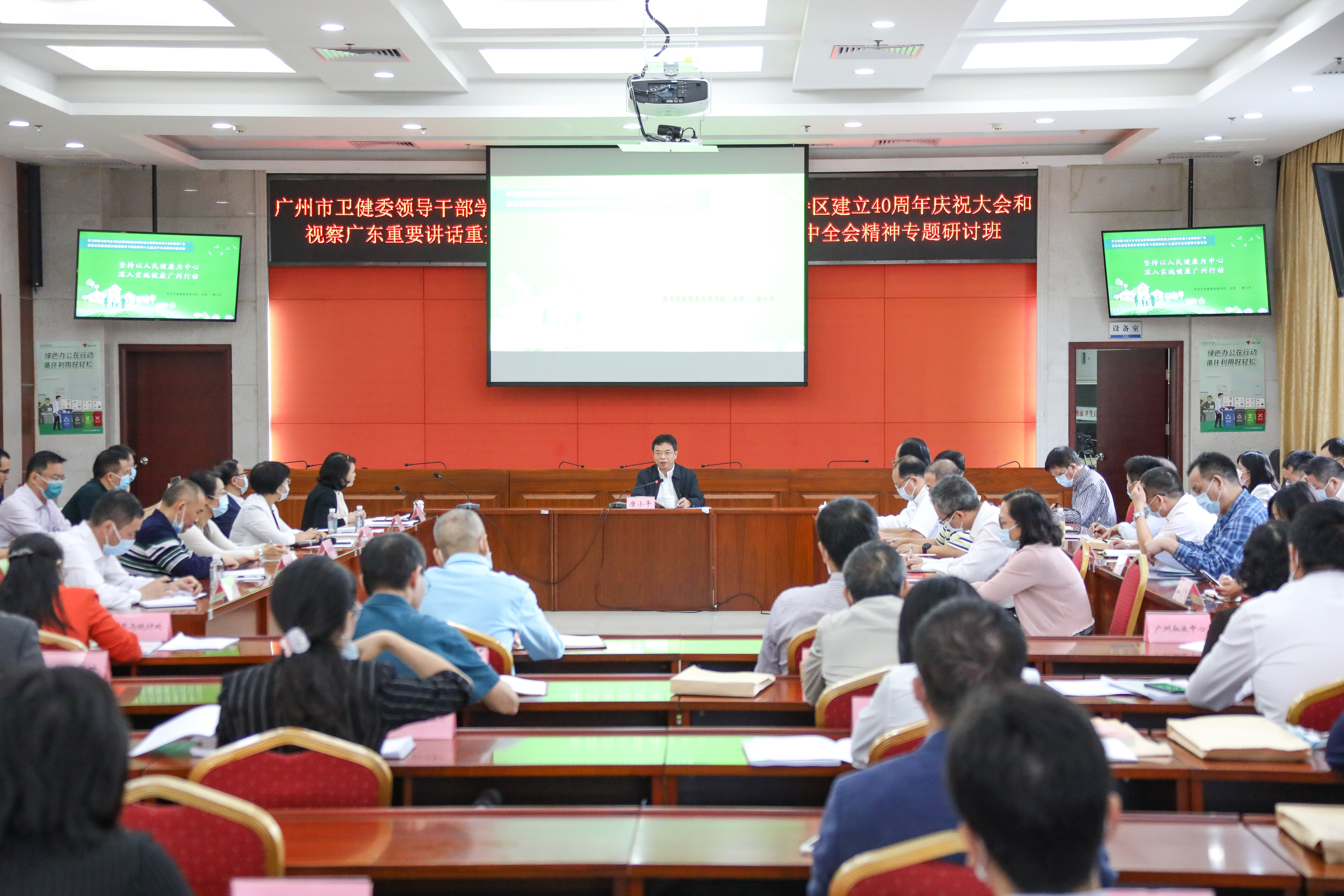 坚持以人民健康为中心，深入实施健康广州行动
