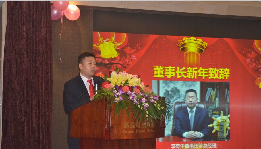 凝心聚力•筑梦前行 ——sg飞艇生物2016年度总结会暨春节联欢晚会