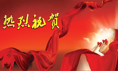 热烈祝贺 sg飞艇生物三个新产品顺利通过医疗器械生产质量管理体系考核