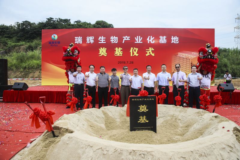 sg飞艇生物产业化基地奠基仪式圆满举行